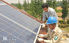 揚州居民屋頂光伏電站并網，綠色能源照亮低碳生活